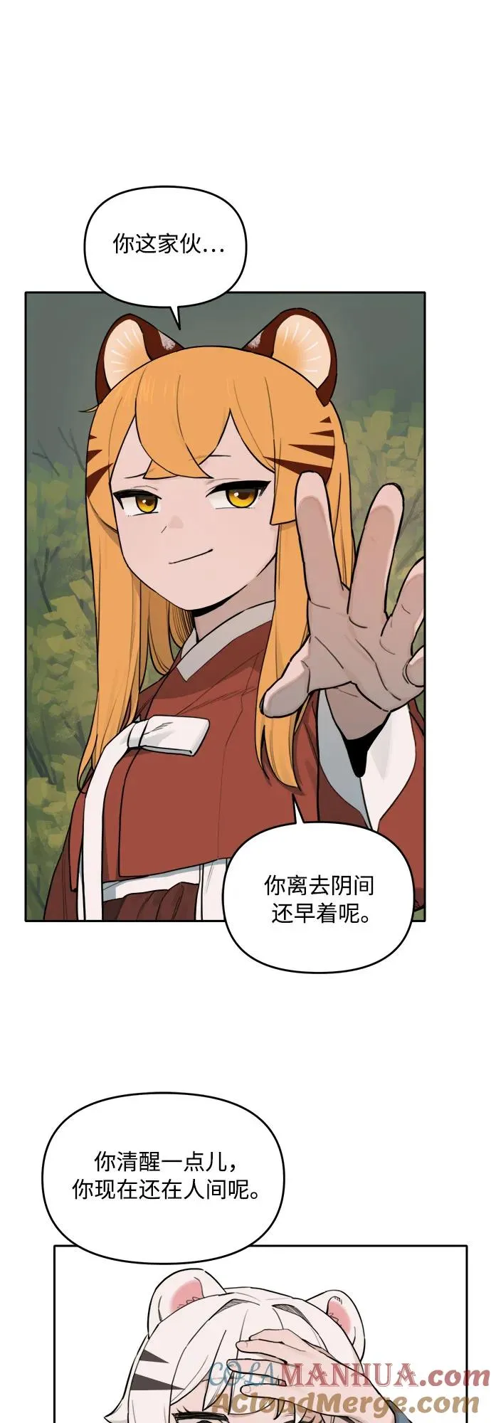 [第133话] 小貂（6） 第23页
