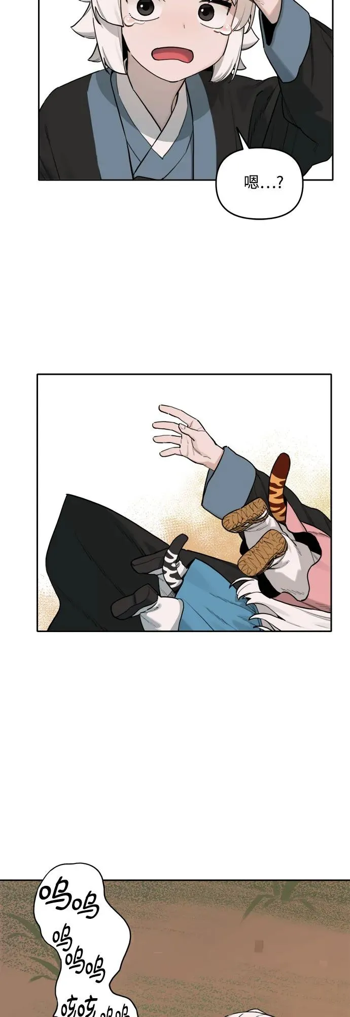 [第133话] 小貂（6） 第24页