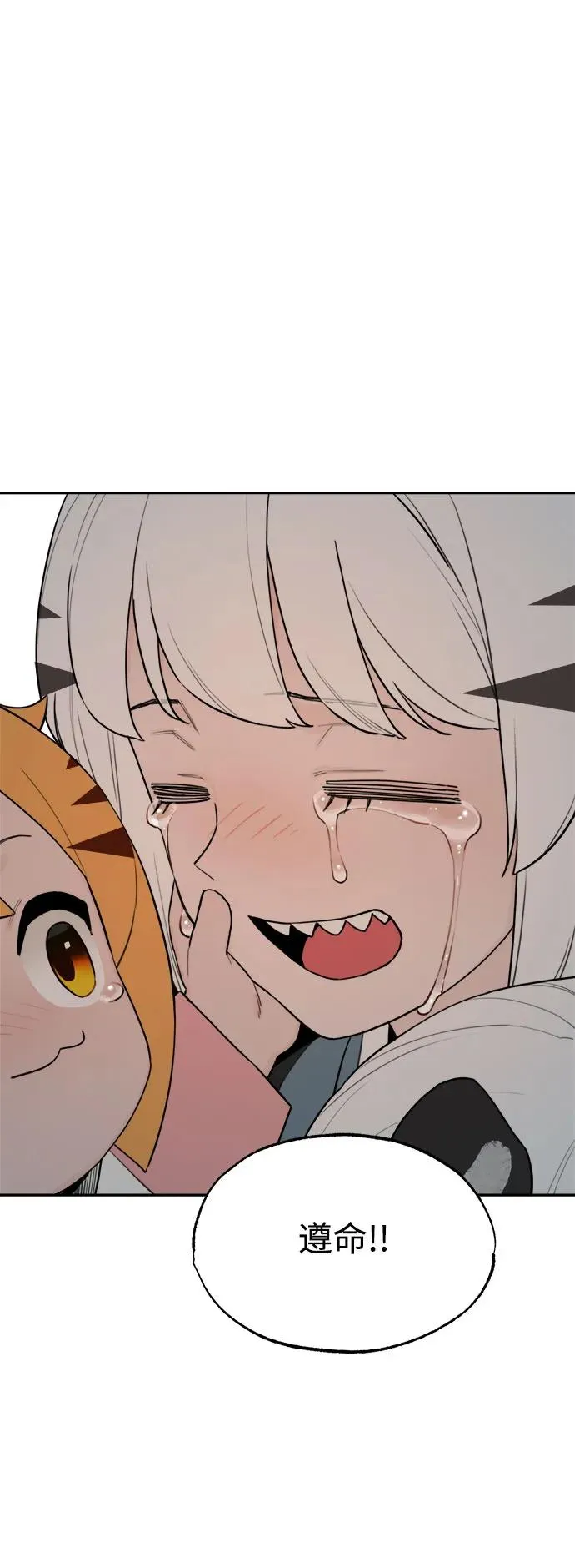 [第133话] 小貂（6） 第30页