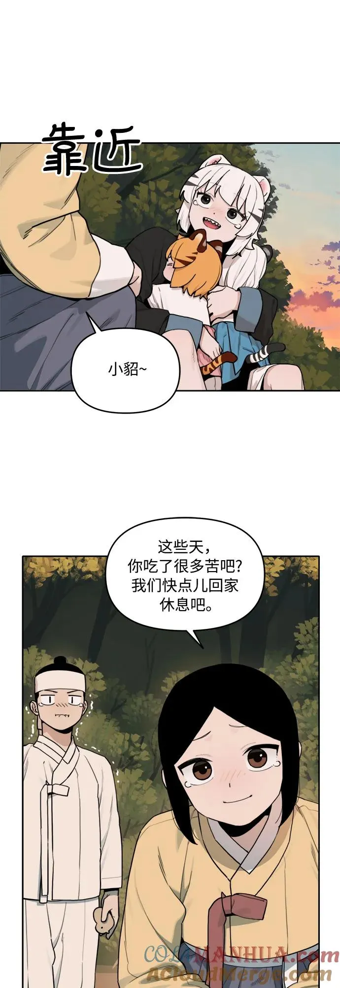 [第133话] 小貂（6） 第31页