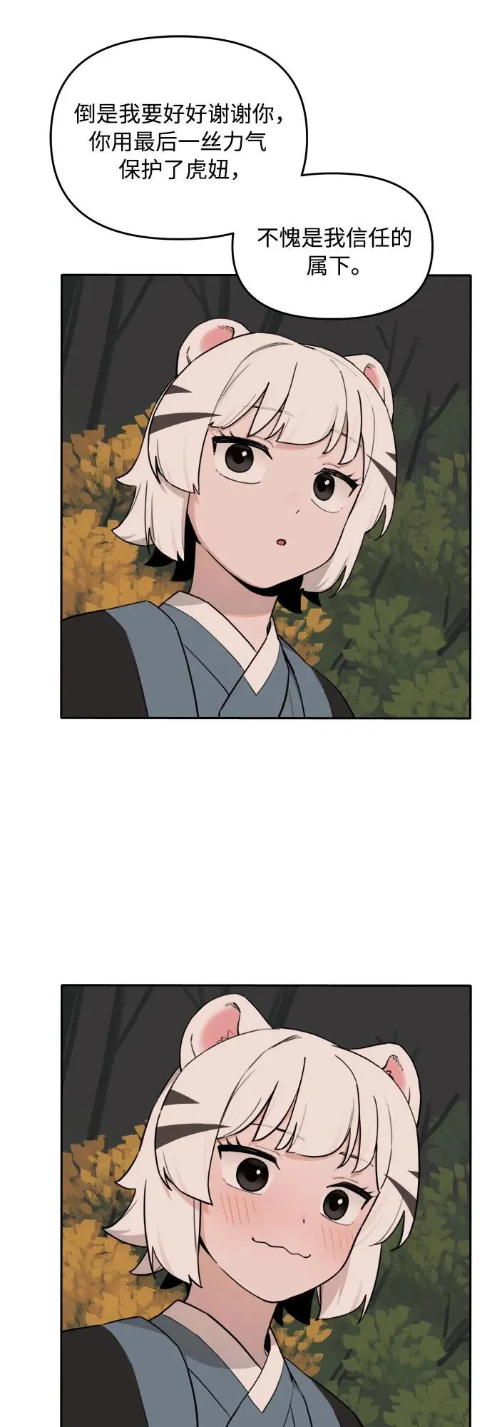 [第133话] 小貂（6） 第36页