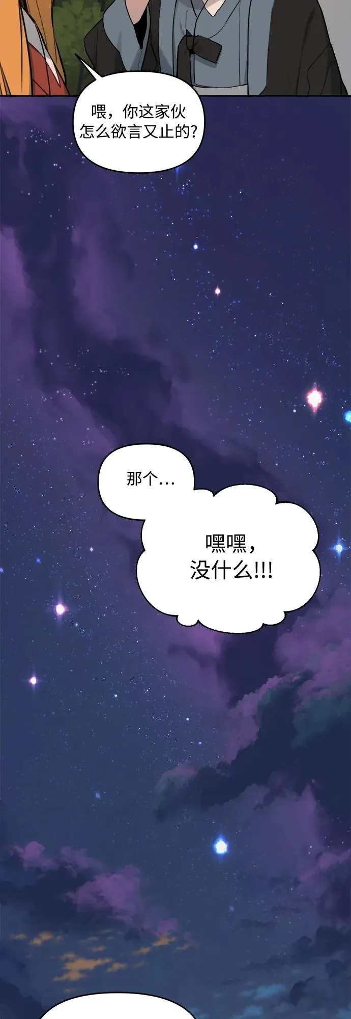 [第133话] 小貂（6） 第40页