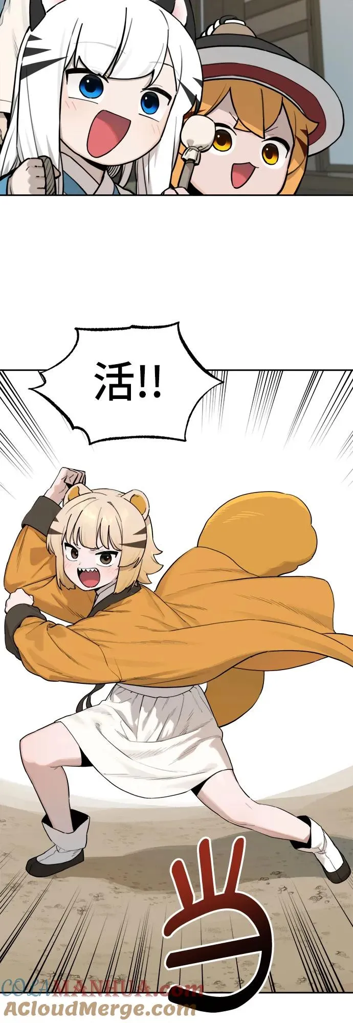 [第134话] 神灵（1） 第3页