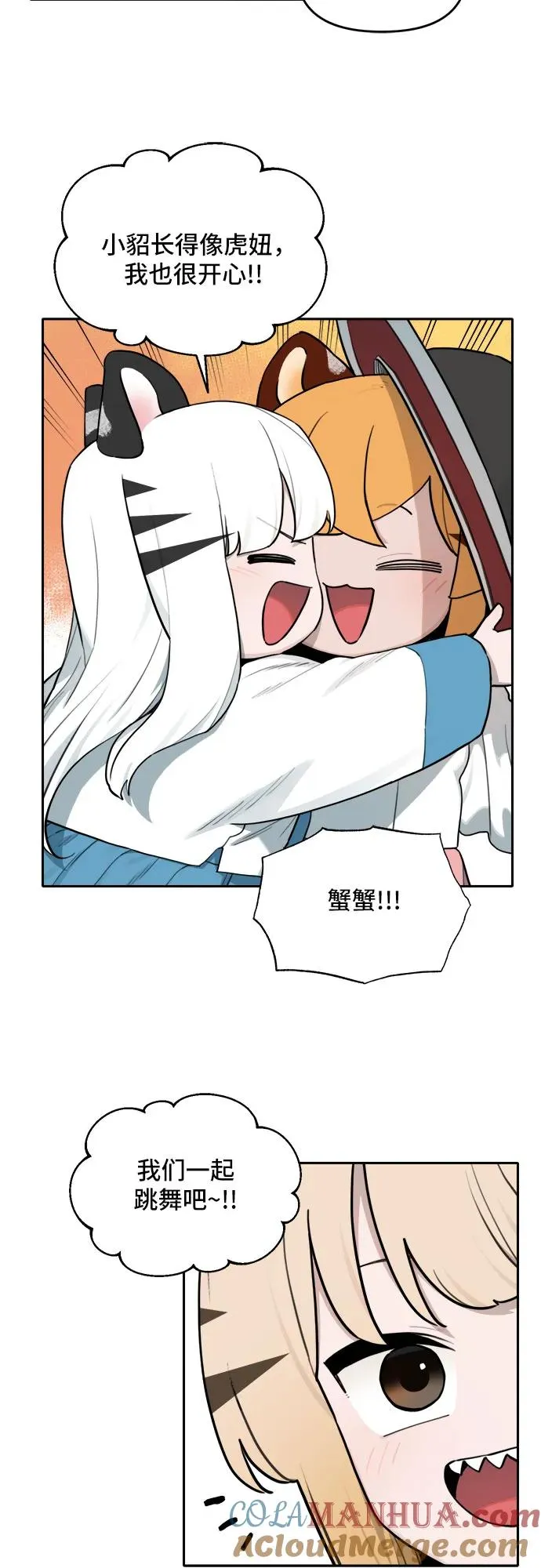 [第134话] 神灵（1） 第5页