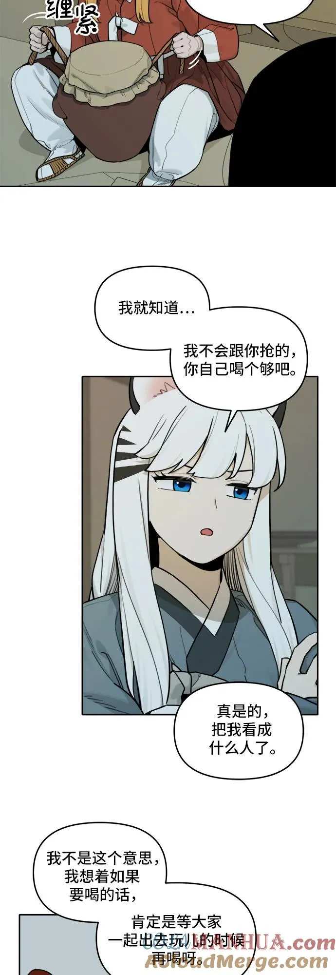 [第134话] 神灵（1） 第11页