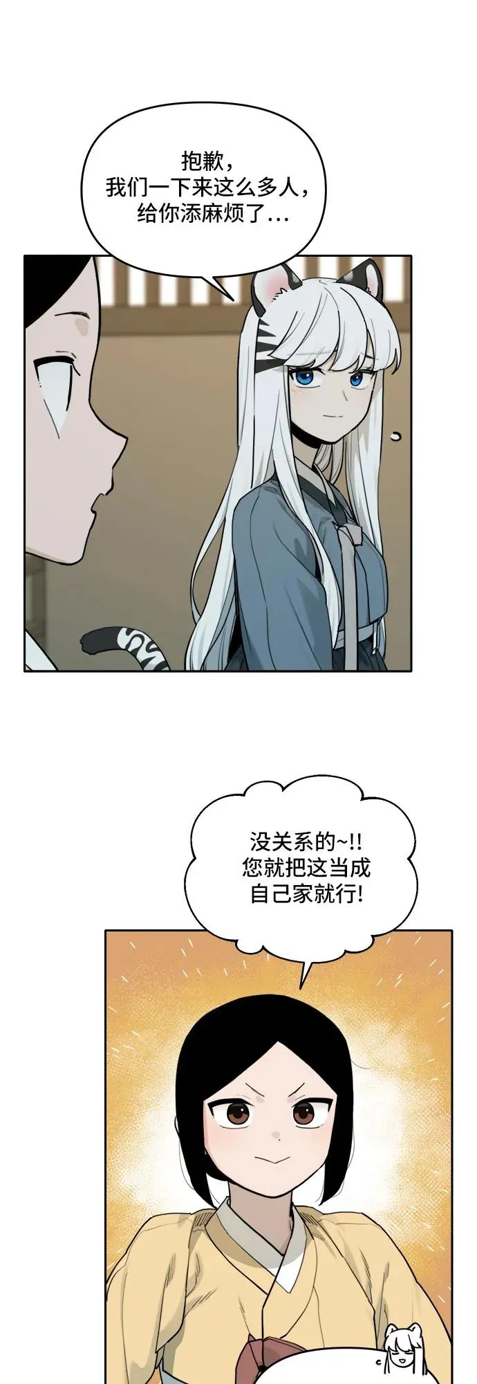 [第134话] 神灵（1） 第14页