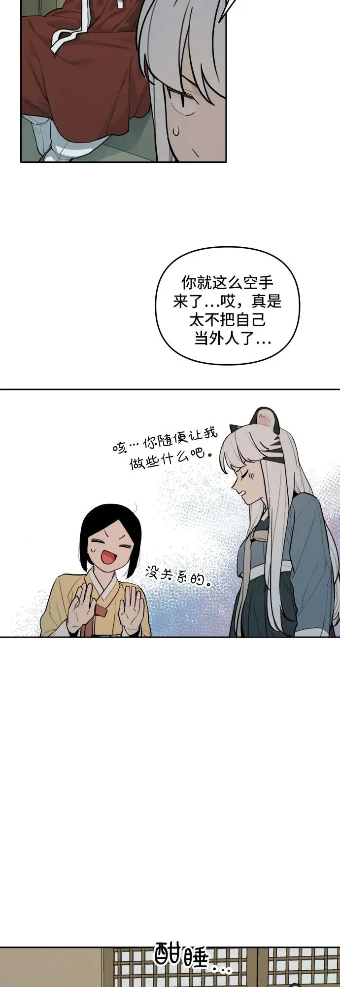 [第134话] 神灵（1） 第16页