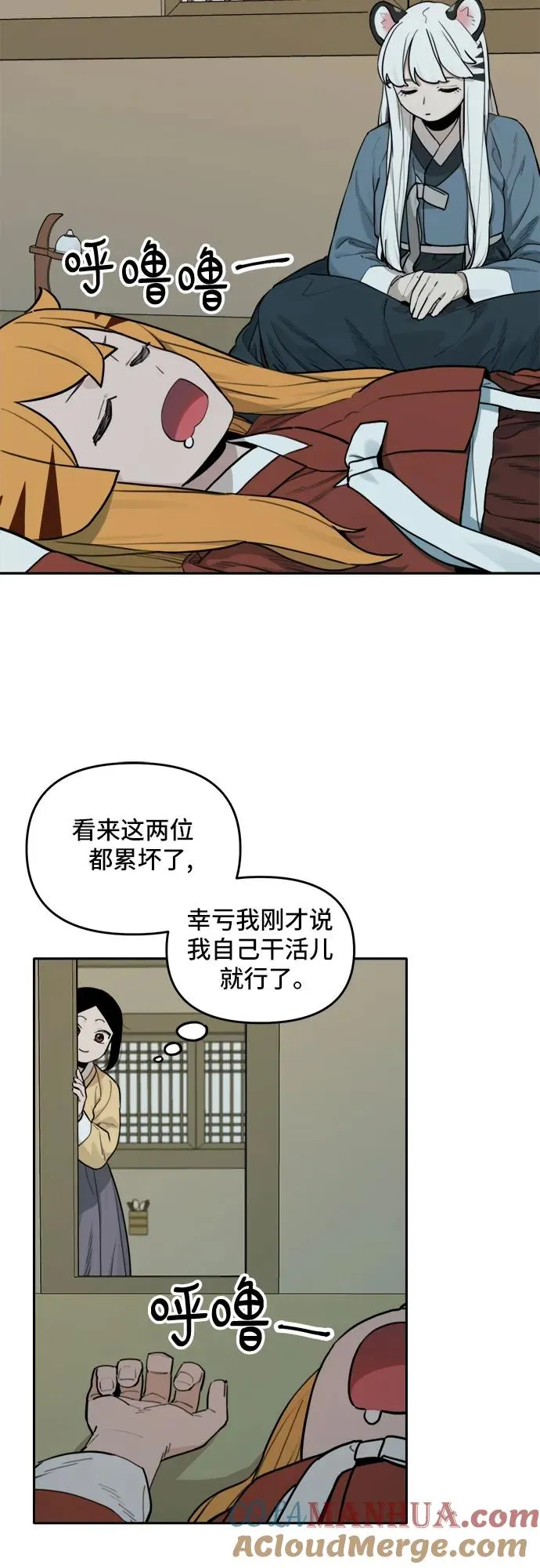 [第134话] 神灵（1） 第17页
