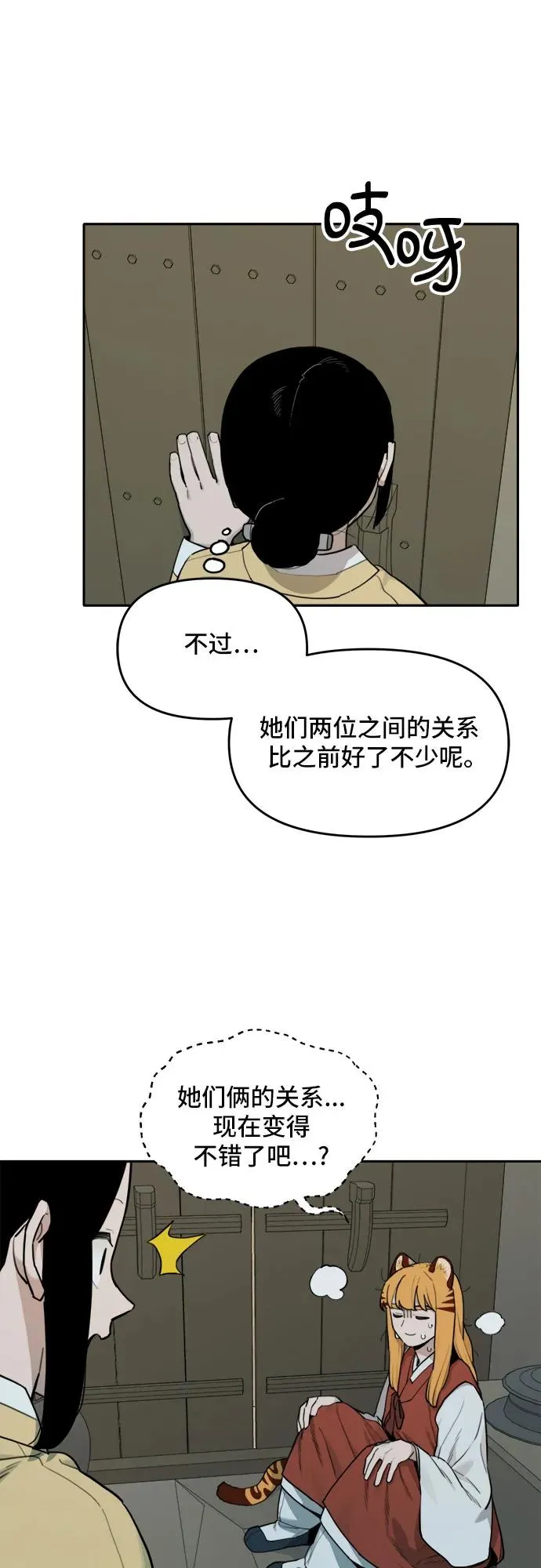 [第134话] 神灵（1） 第18页