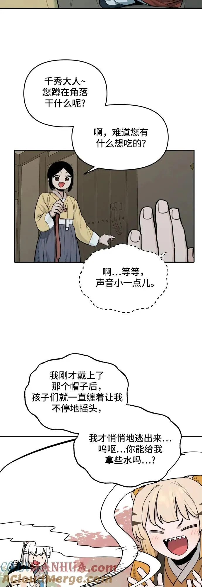 [第134话] 神灵（1） 第19页
