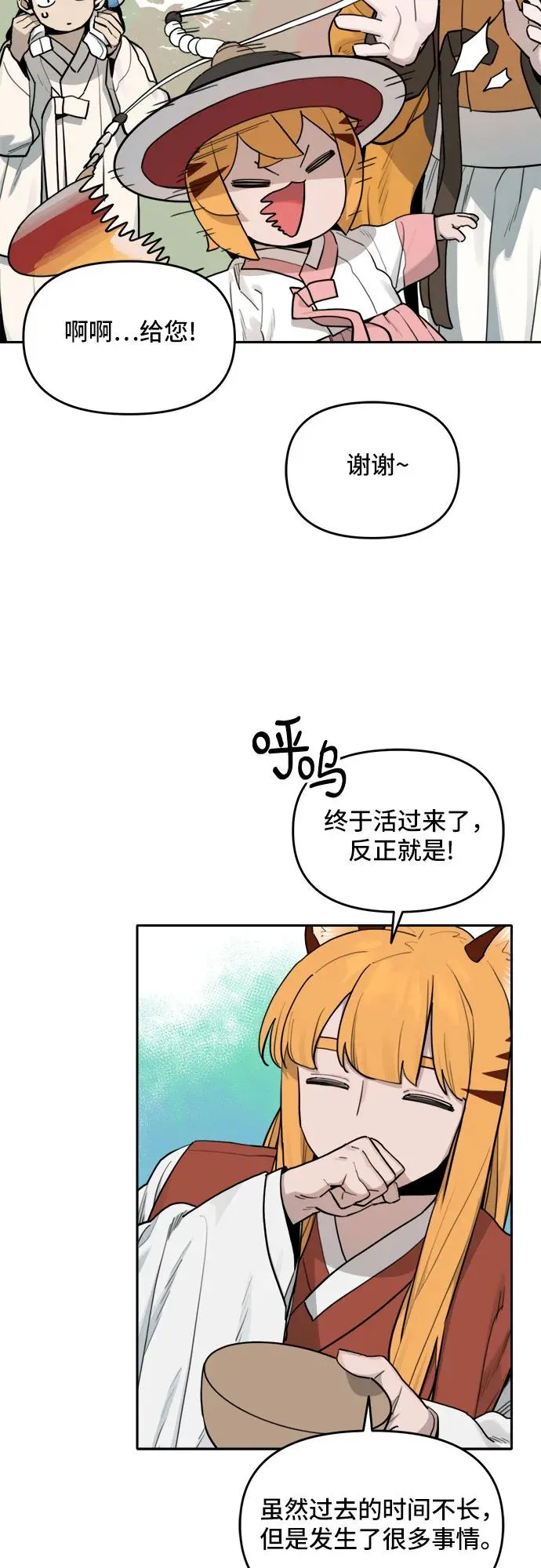 [第134话] 神灵（1） 第20页