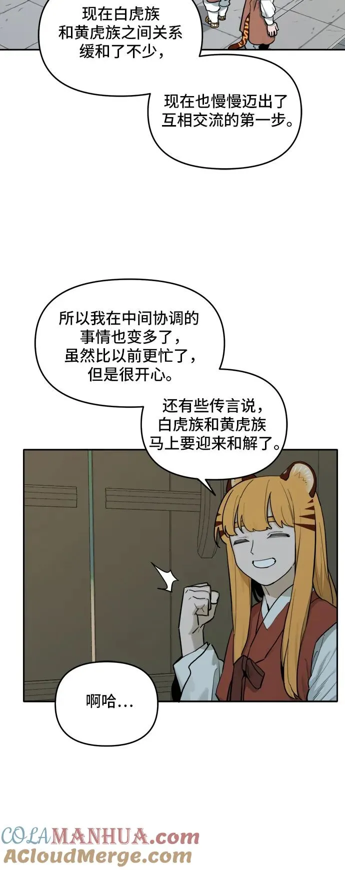 [第134话] 神灵（1） 第23页