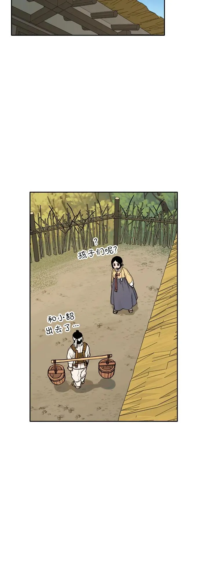 [第134话] 神灵（1） 第30页
