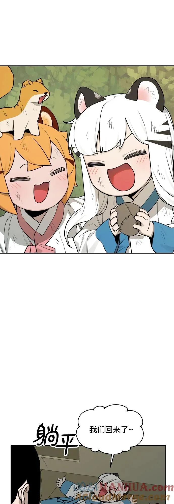 [第134话] 神灵（1） 第33页