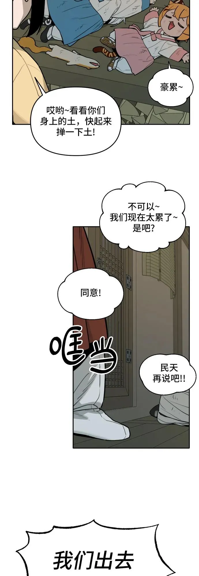 [第134话] 神灵（1） 第34页