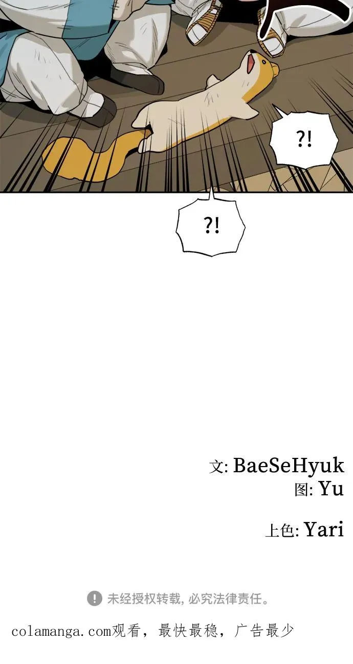 [第134话] 神灵（1） 第36页