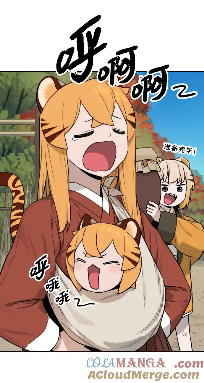 [第135话] 神灵（2） 第3页