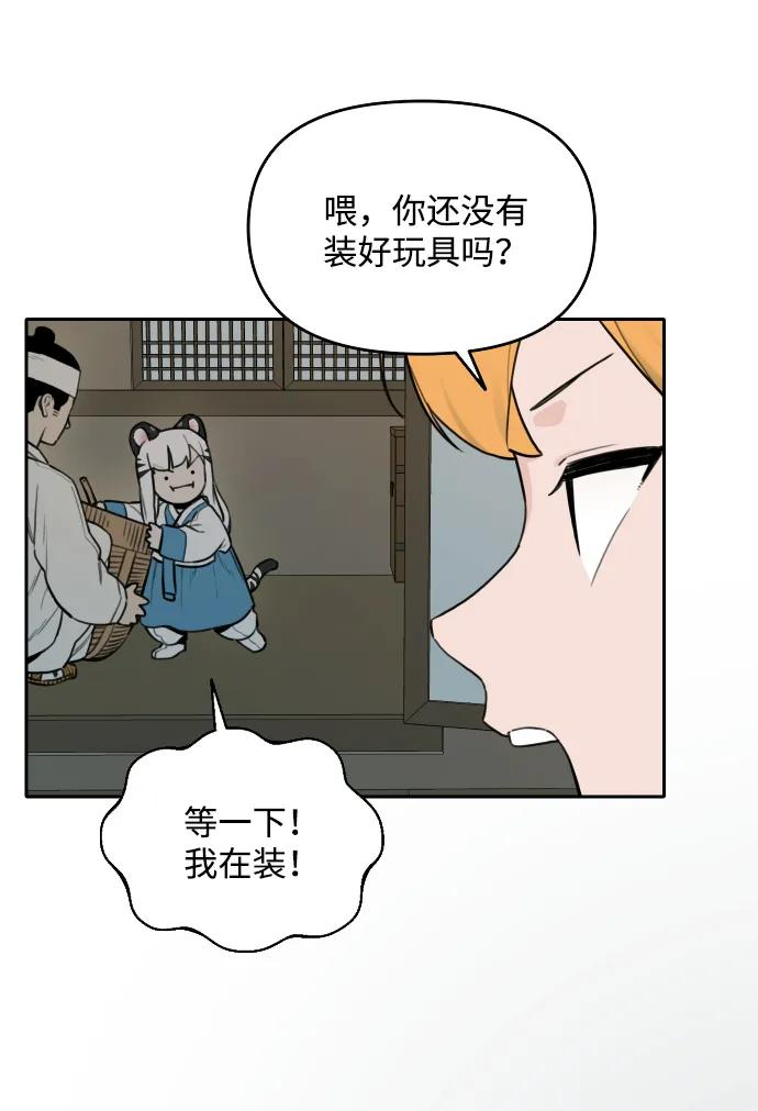 [第135话] 神灵（2） 第4页