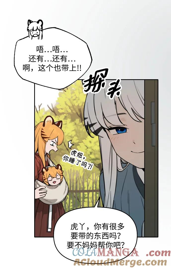 [第135话] 神灵（2） 第5页