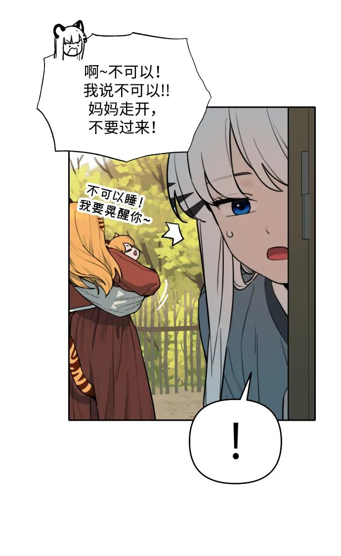 [第135话] 神灵（2） 第6页