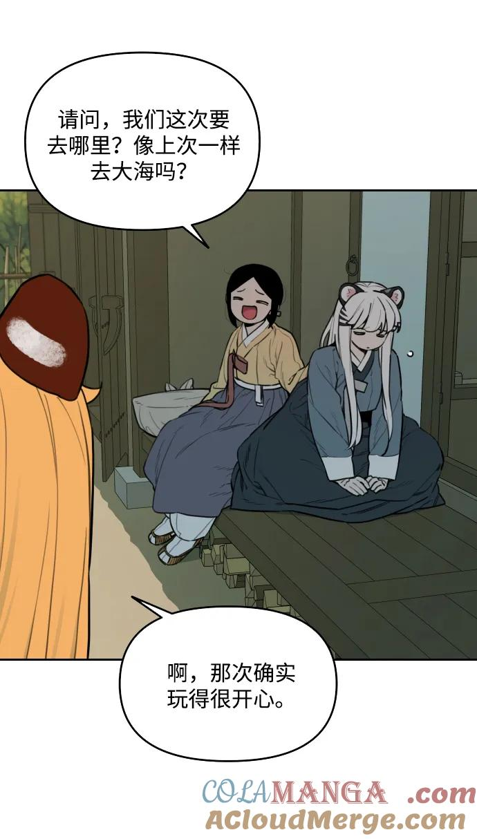 [第135话] 神灵（2） 第7页