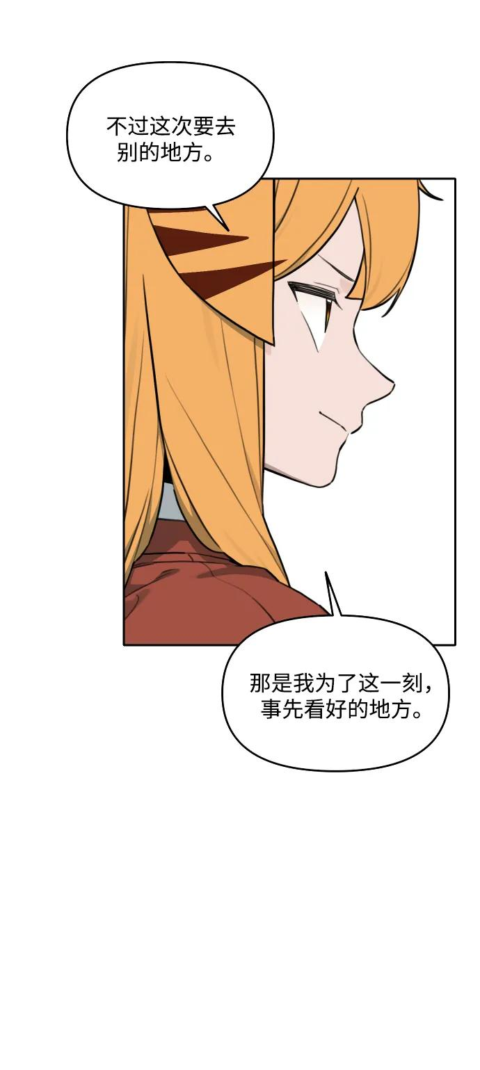 [第135话] 神灵（2） 第8页