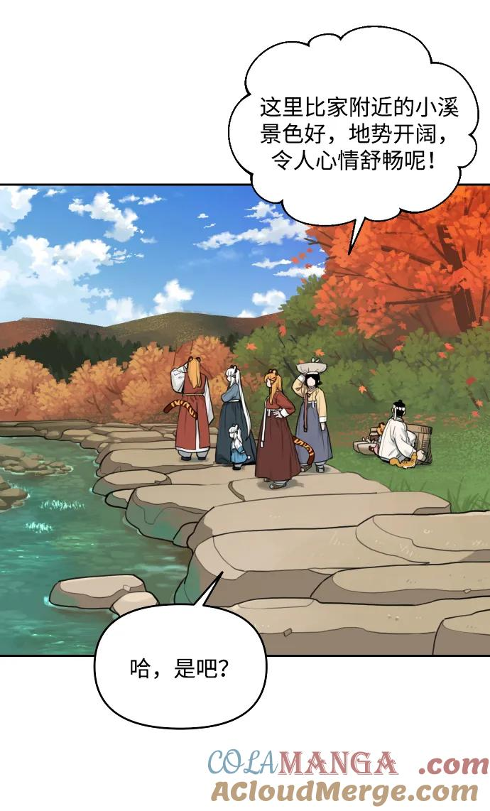 [第135话] 神灵（2） 第11页