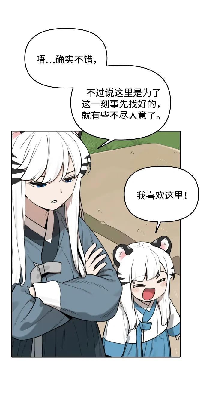 [第135话] 神灵（2） 第12页