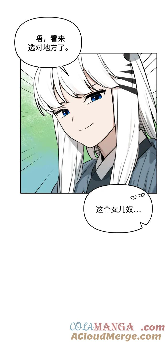 [第135话] 神灵（2） 第13页