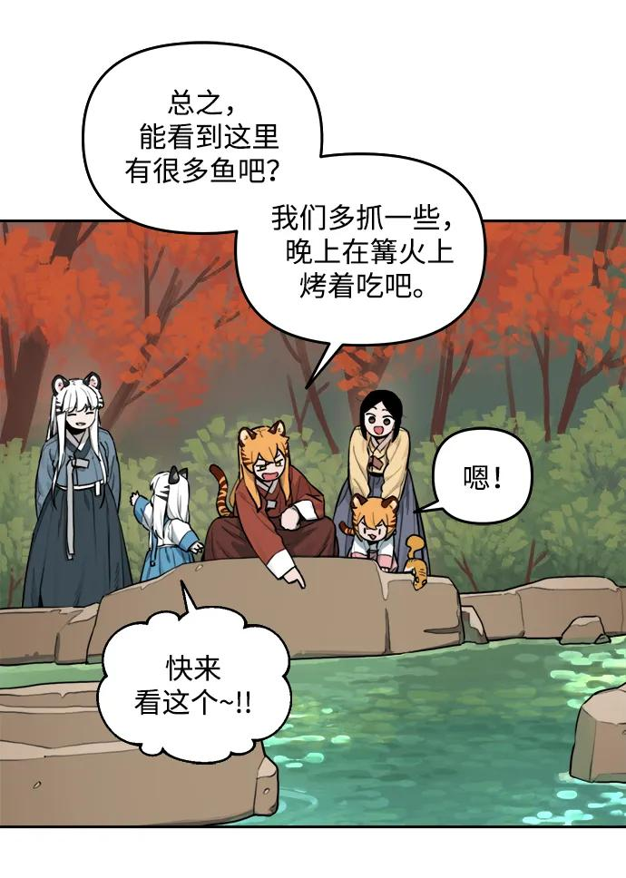 [第135话] 神灵（2） 第14页