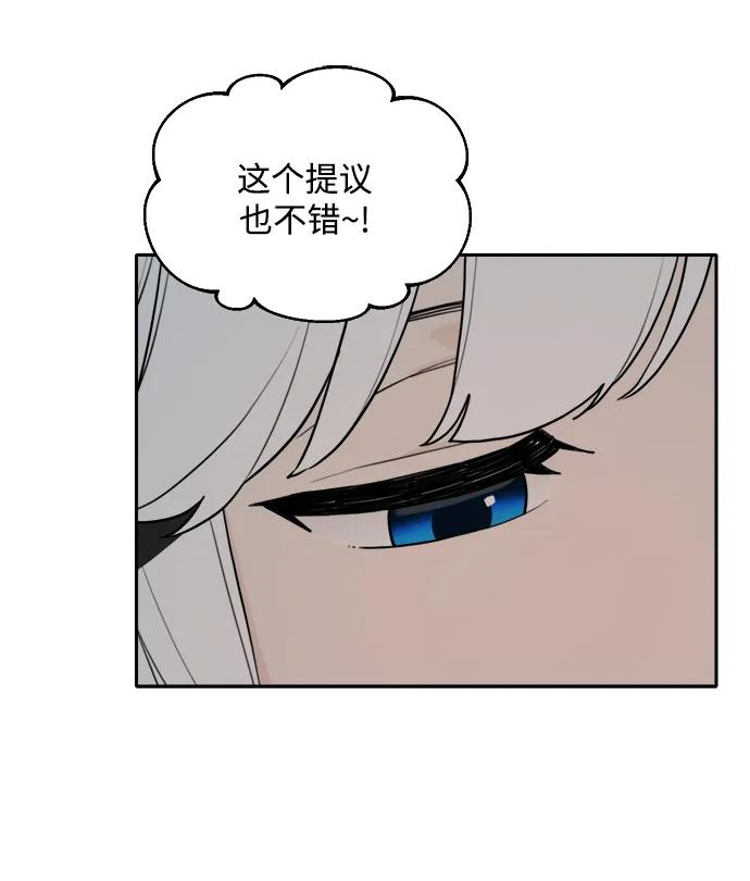 [第135话] 神灵（2） 第16页