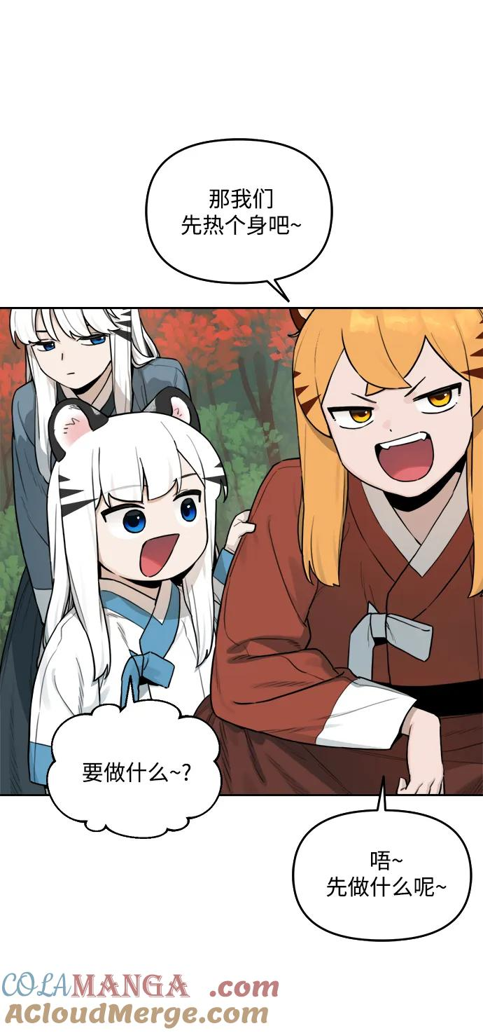 [第135话] 神灵（2） 第17页