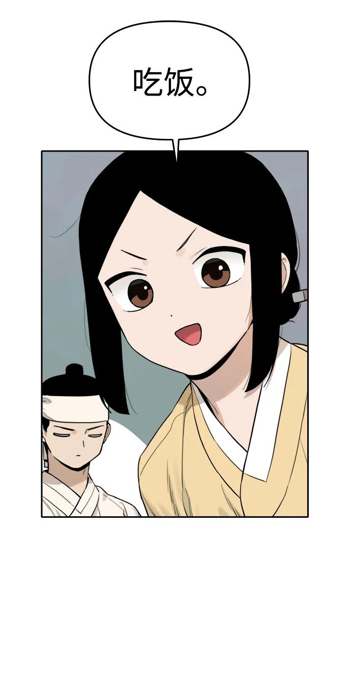 [第135话] 神灵（2） 第18页