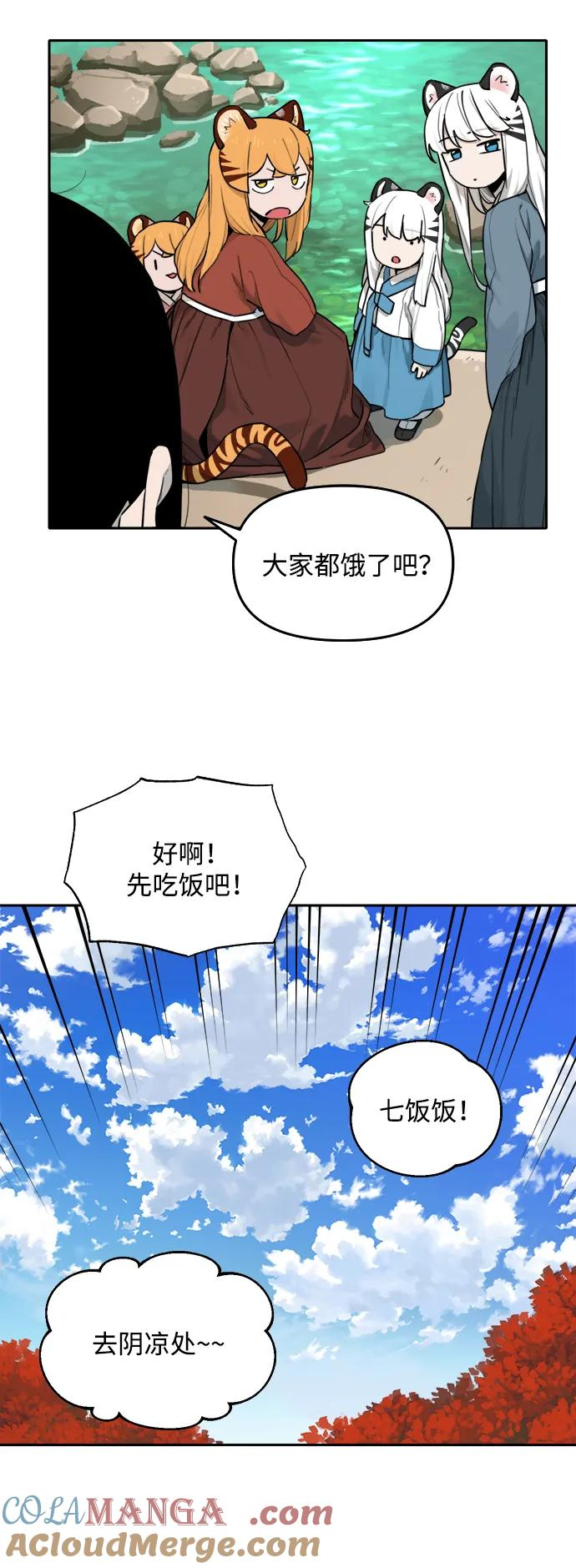[第135话] 神灵（2） 第19页