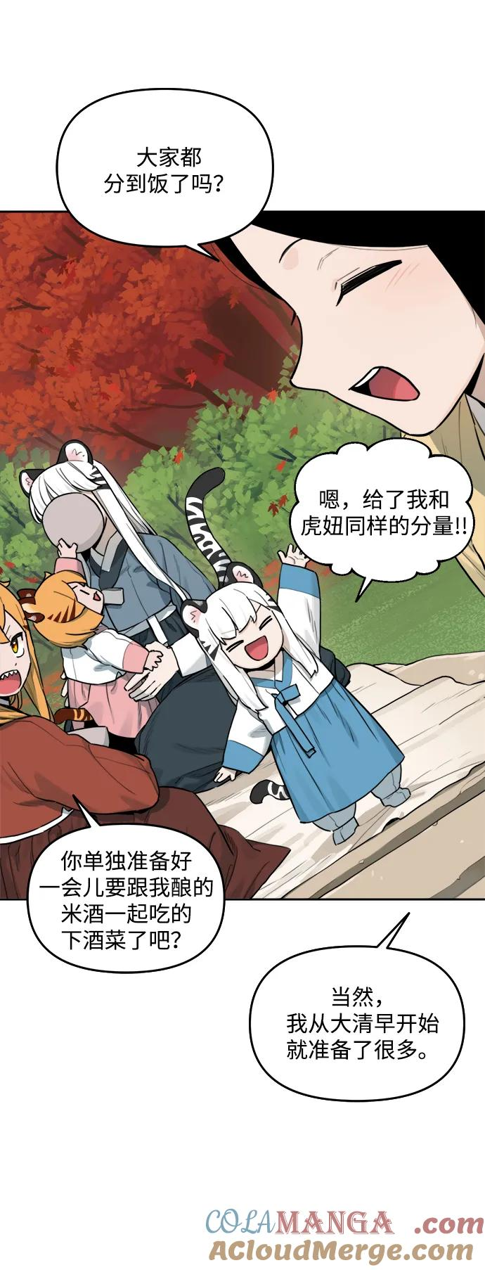 [第135话] 神灵（2） 第21页