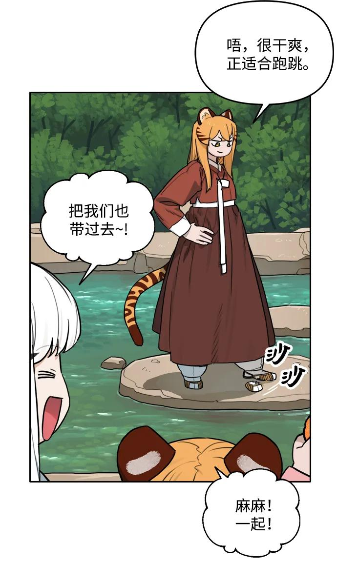 [第135话] 神灵（2） 第24页