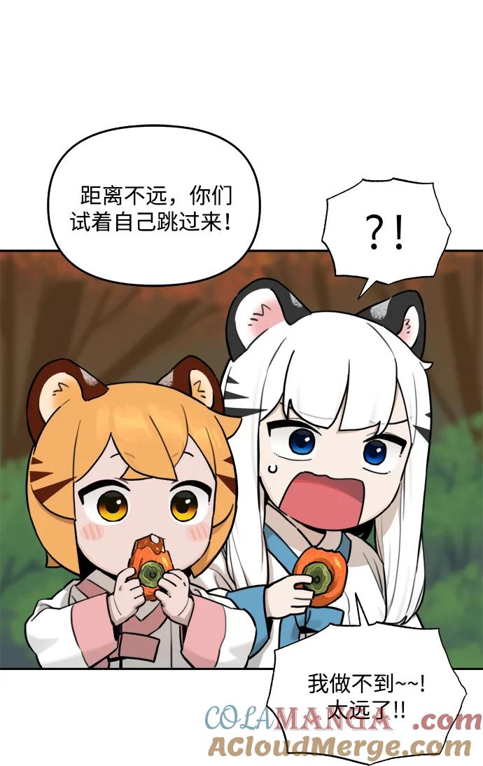 [第135话] 神灵（2） 第25页