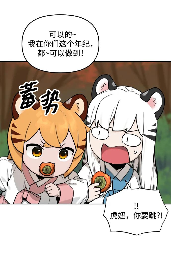 [第135话] 神灵（2） 第26页