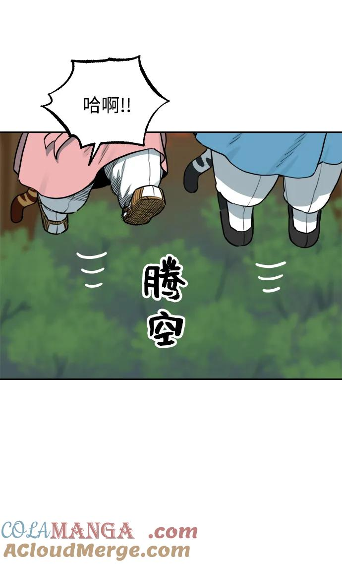 [第135话] 神灵（2） 第27页