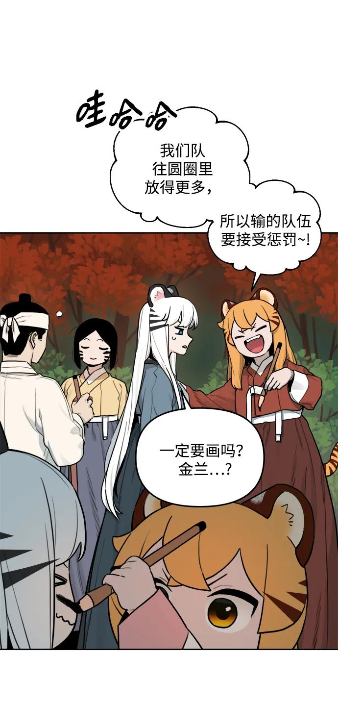 [第135话] 神灵（2） 第30页