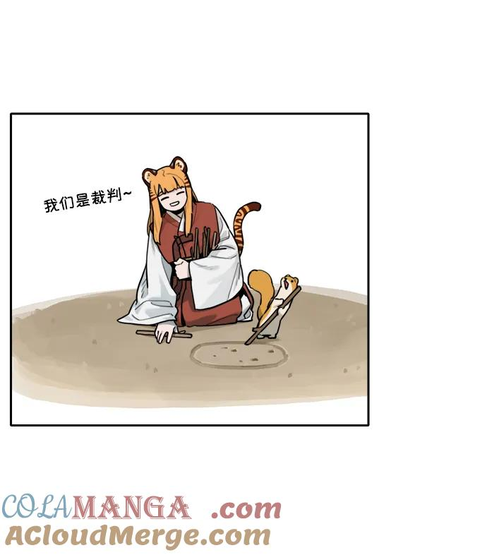 [第135话] 神灵（2） 第31页