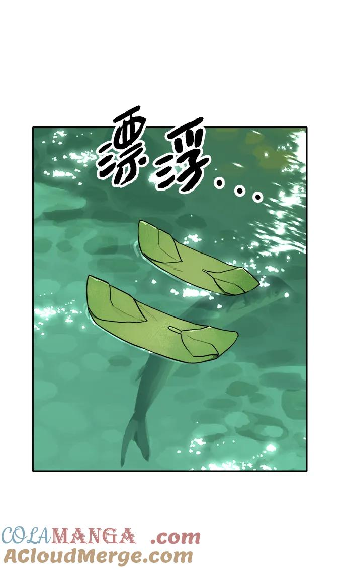 [第135话] 神灵（2） 第33页