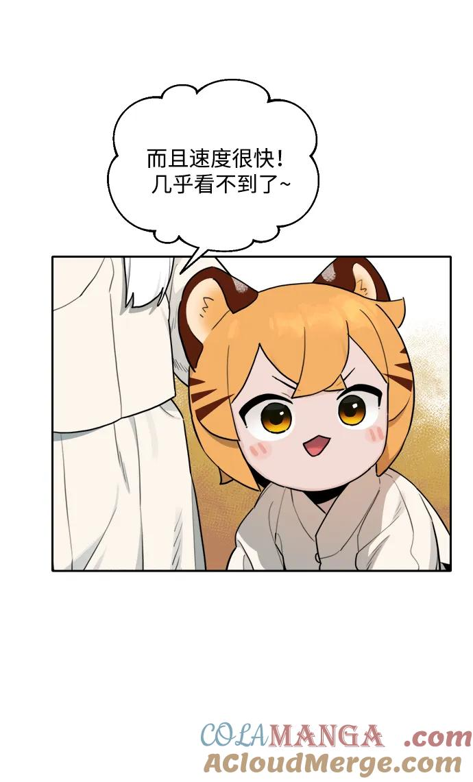 [第135话] 神灵（2） 第35页