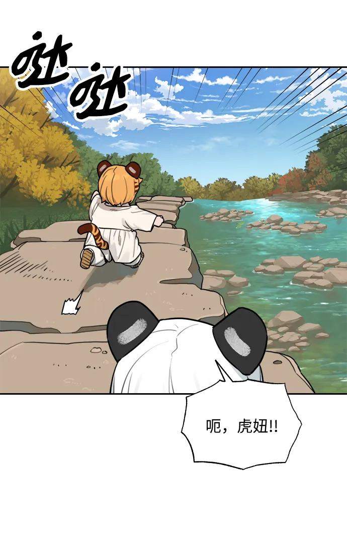 [第135话] 神灵（2） 第36页
