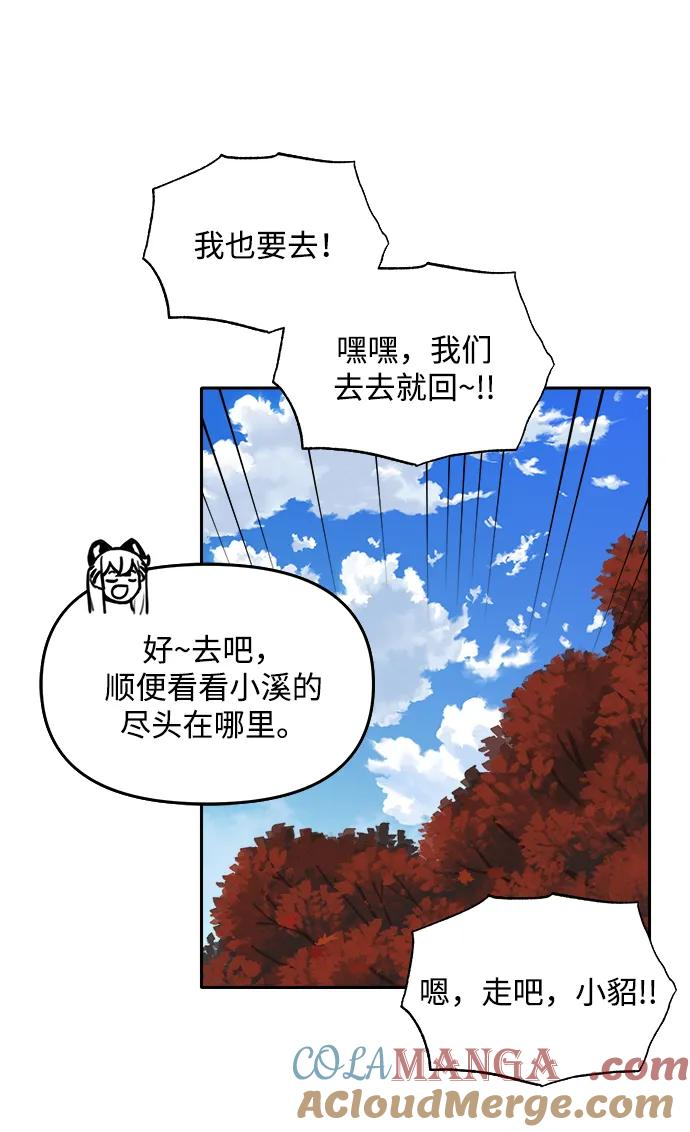 [第135话] 神灵（2） 第37页