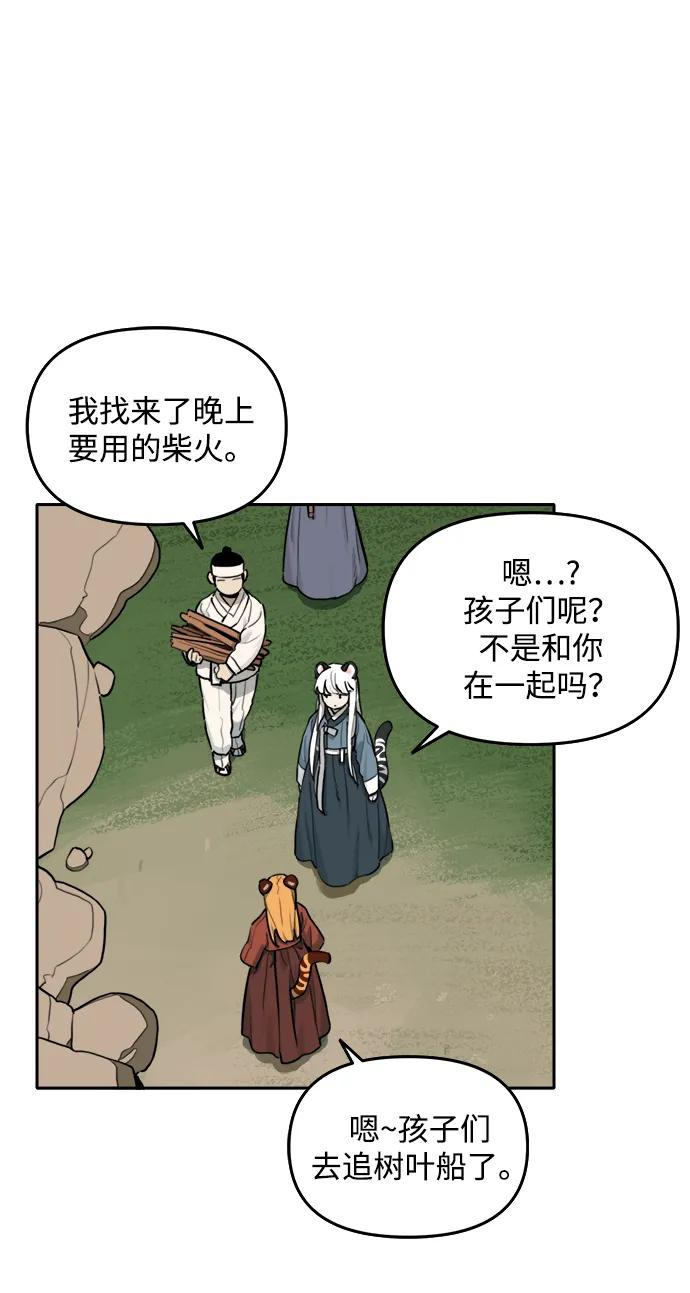 [第135话] 神灵（2） 第38页