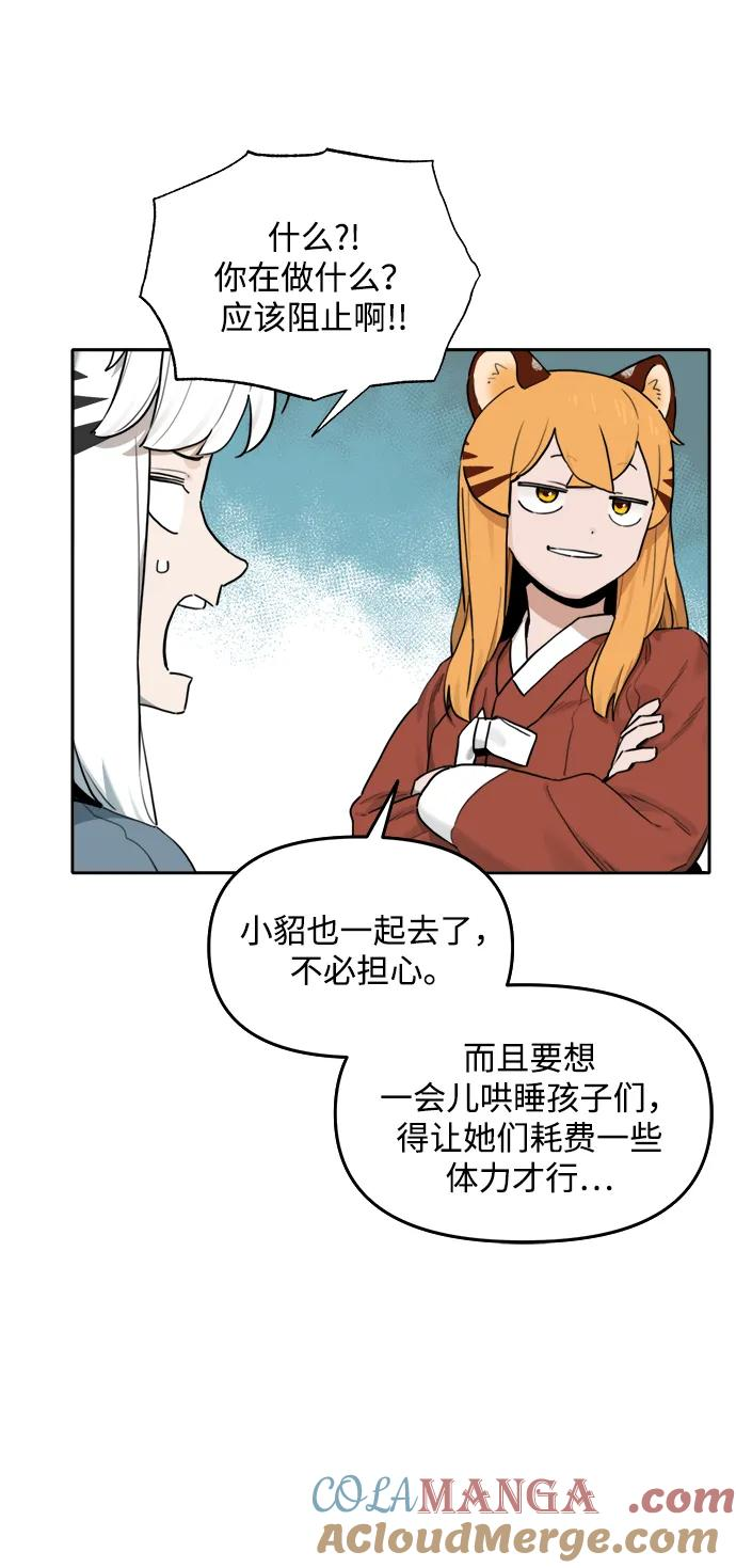 [第135话] 神灵（2） 第39页