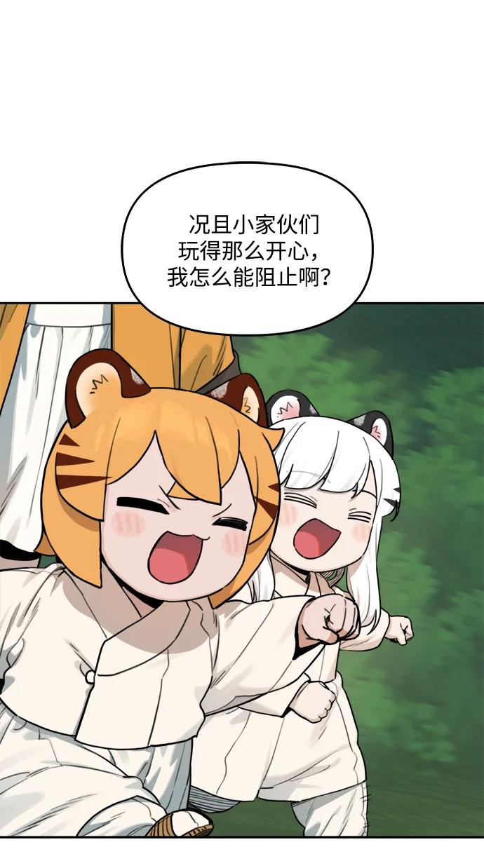 [第135话] 神灵（2） 第40页