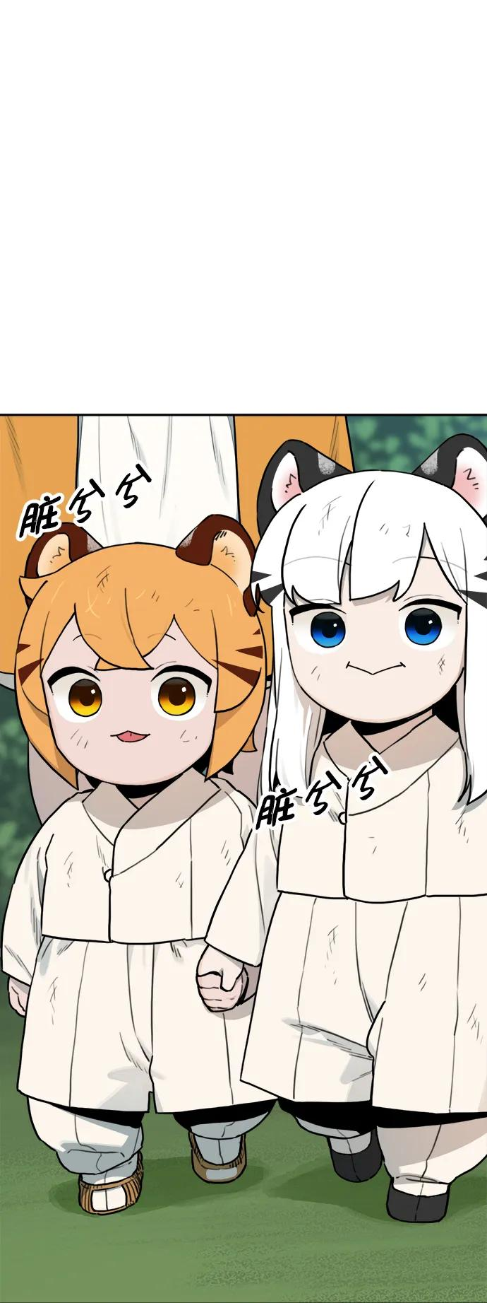 [第136话] 神灵（3） 第2页