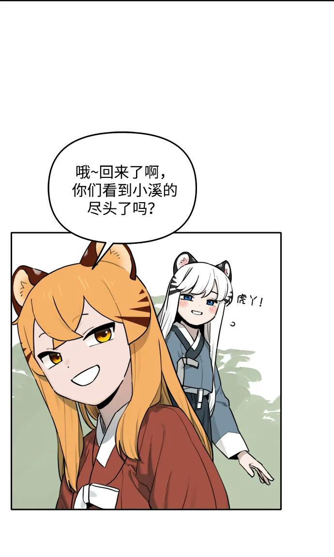 [第136话] 神灵（3） 第3页